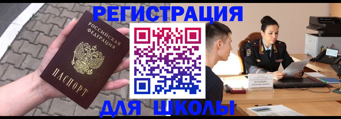 временная прописка в Смоленске