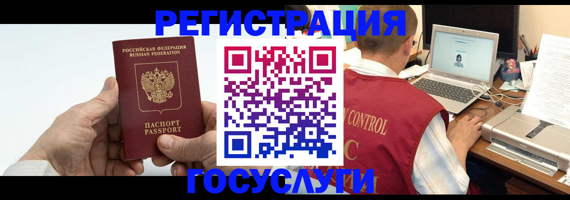 прописка для кредита в Смоленске