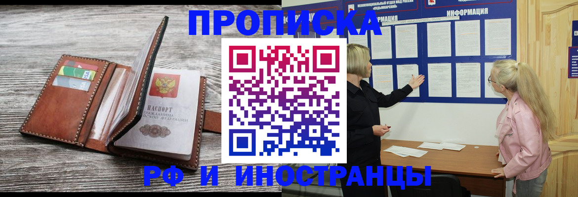 временная регистрация адрес в Смоленске