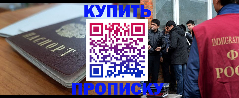 временная регистрация гарантия в Смоленске