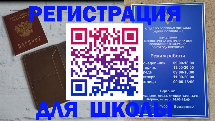 прописка 2025 в Смоленске
