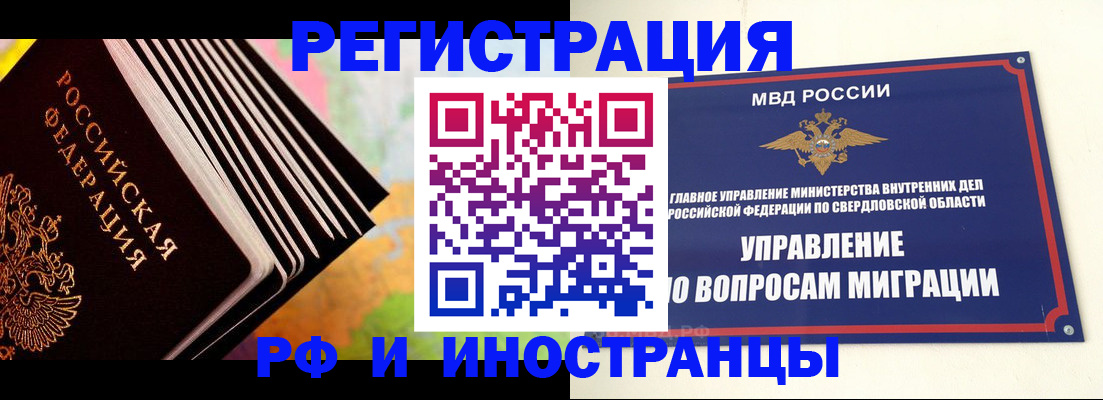 временная прописка в Смоленске