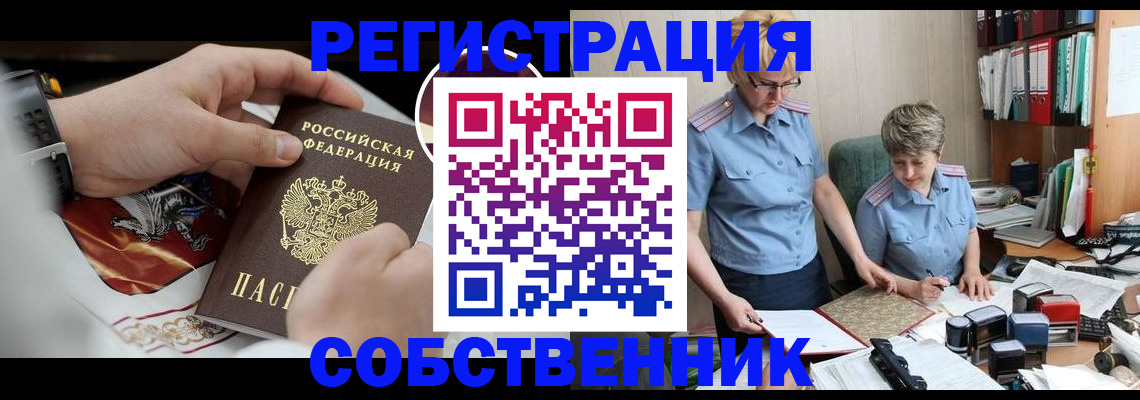 миграционный учет в Смоленске